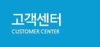 고객센터